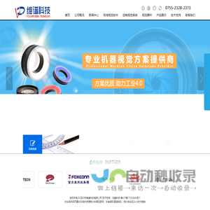 深圳市维谱科技有限公司