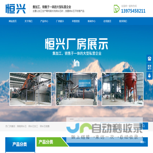 衡山县恒兴钠长石加工有限公司