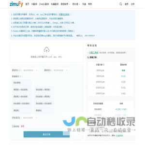 字幕文件在线翻译