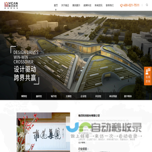 展馆设计公司