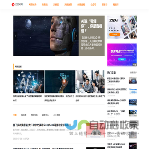 之定AI网