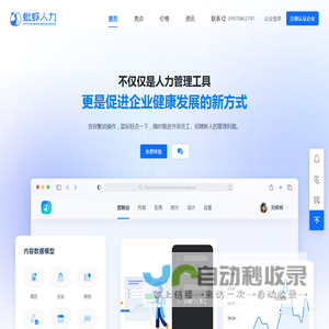 人力资源外包业务管理系统