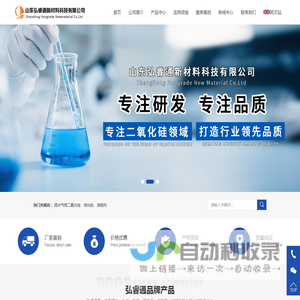 山东弘睿通新材料科技有限公司