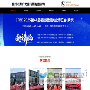 福州市洲广文化传媒有限公司