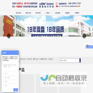 工业冷水机