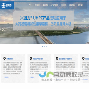 湖南固力工程新材料有限责任公司