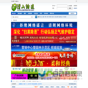 潜山论坛