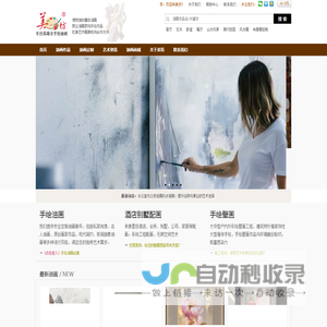 ARTmix美坊｜职业画家手绘油画定制｜风景·肖像·山水·抽象装饰油画
