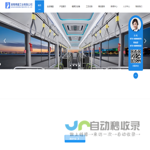 湖南博盛工业有限公司
