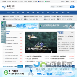 化纤