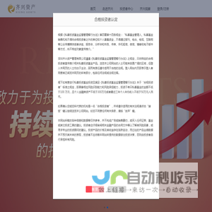 深圳齐兴资产管理有限公司