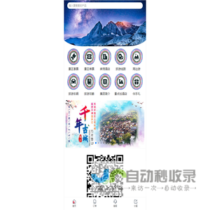 丽江
