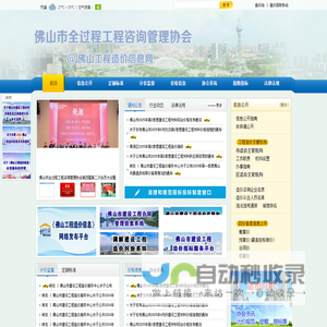 佛山工程造价信息网