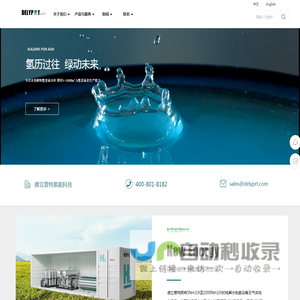 德立普特氢能科技