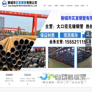 聊城市实发钢管,无缝钢管,大口径无缝钢管,厚壁无缝钢管,热扩无缝钢管,无缝钢管厂