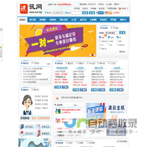 讯网