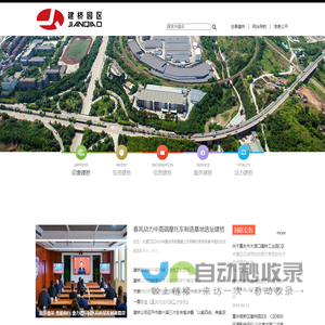 建桥工业园区