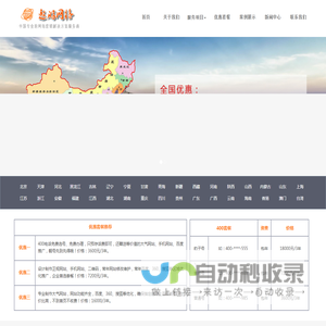 网站建设制作哪家好,百度推广怎么收费标准,400电话怎么申请开通