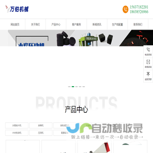 河南万铂机械制造有限公司