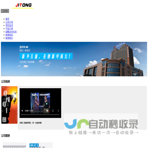 新乡吉通网络科技有限公司