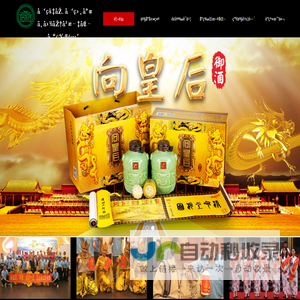 向相府