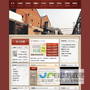开滦国家矿山公园