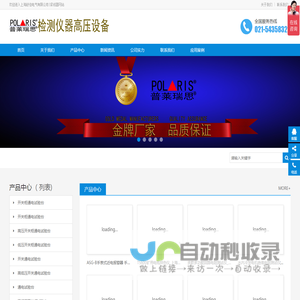核相仪3