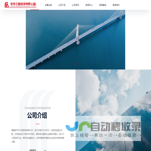 福建省岑岑工程担保有限公司