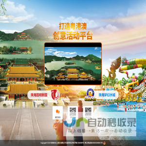 珠海梦幻水城