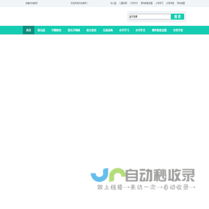 幼儿学习网