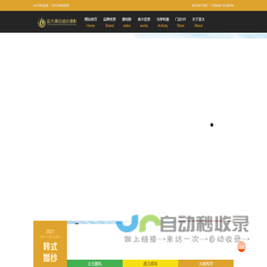 亚太摄会婚纱摄影