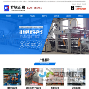 石棉瓦设备/石棉管设备/石棉板设备/石棉瓦生产线/硅酸钙板设备/水泥纤维板设备