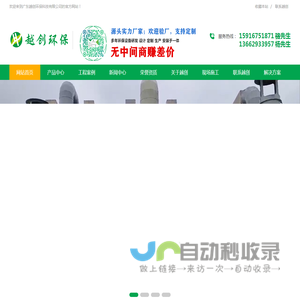 垃圾站除臭净化设备