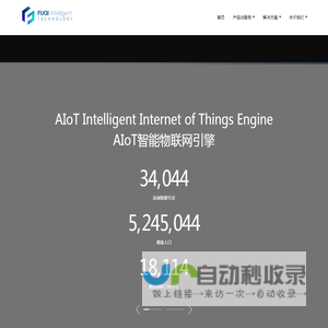 九江福气智能科技