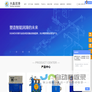启东市大晶润滑设备有限公司