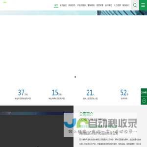 四川南联环资科技股份有限公司