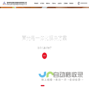 舞台机械