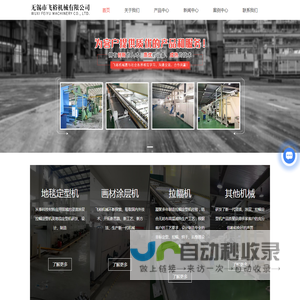 PTFE口罩膜横拉幅机