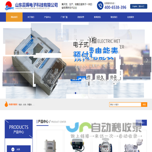 山东晨晖电子科技有限公司