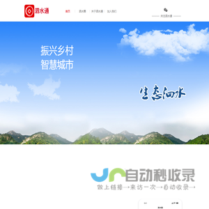 泗水通是泗水本地生活服务互联网综合服务平台