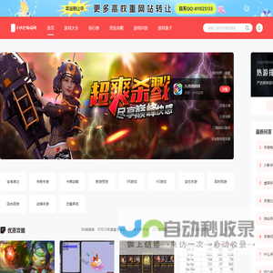 手机游戏下载