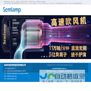 Semlamp