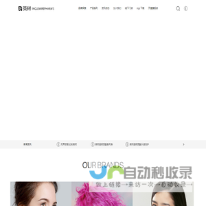 浙江英树生物科技有限公司