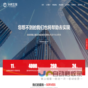 网站建设