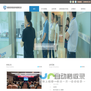 成都安泰源安全科技有限公司
