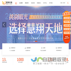 慧翔天地丨2025年项目管理PMP考试培训