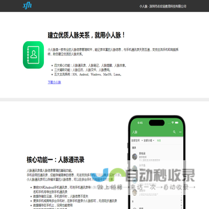 深圳市志宏说教育科技有限公司