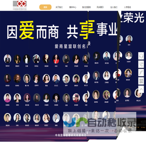 中商国际管理研究院官网