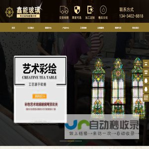彩色玻璃穹顶