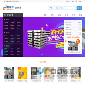铝板带箔信息中心
